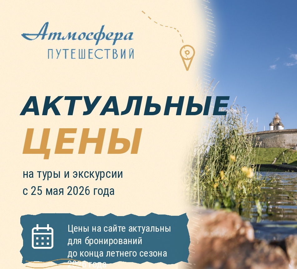 Актуальные цены на летний сезон 2026