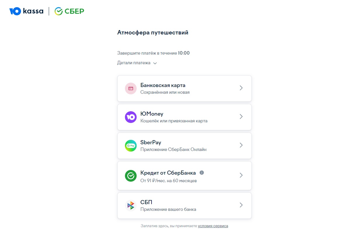 On-line оплата на сайте On-line оплата на сайте